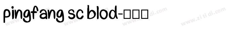 pingfang sc blod字体转换